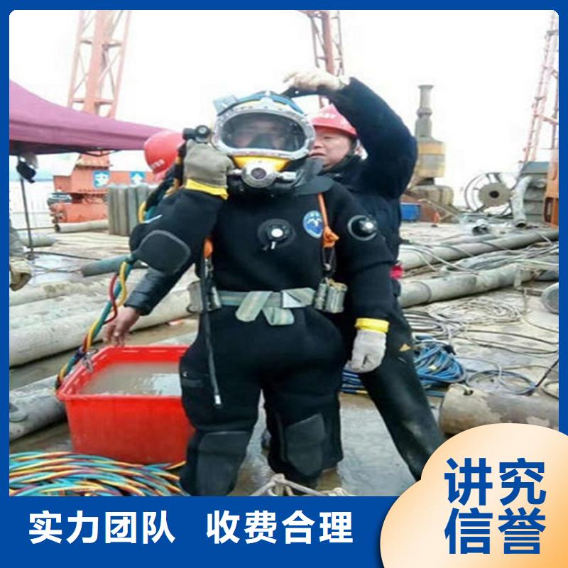 水下水下切割快速