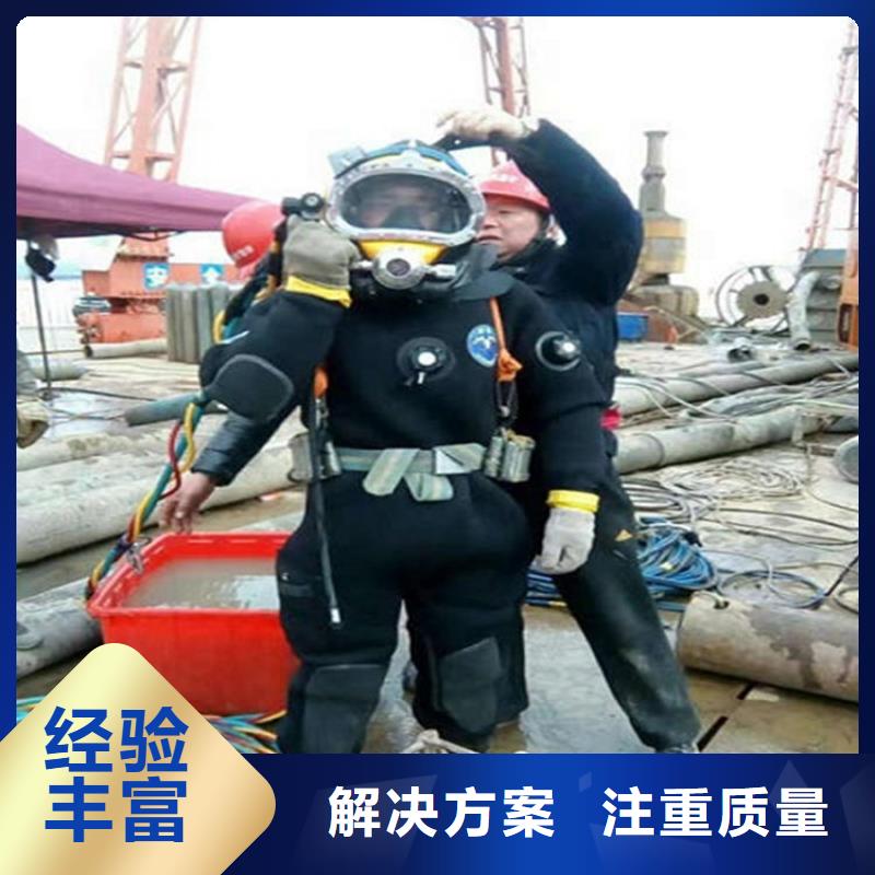 水下 【水下清理】放心之选