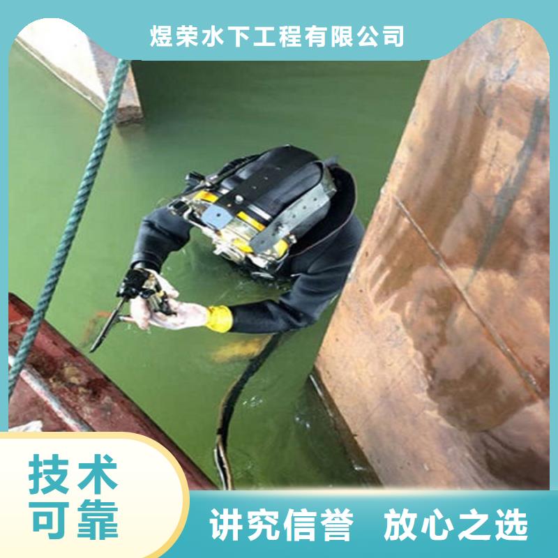 【水下】 水下打捞诚信放心