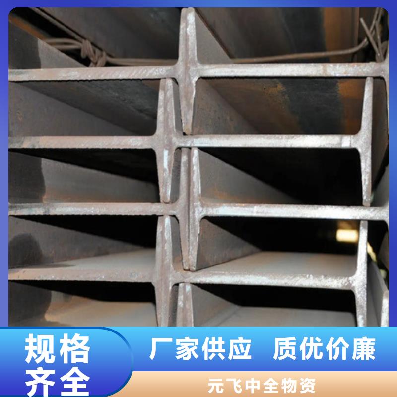 工字钢厂家直销指导价(2025已更新/真的很不错)