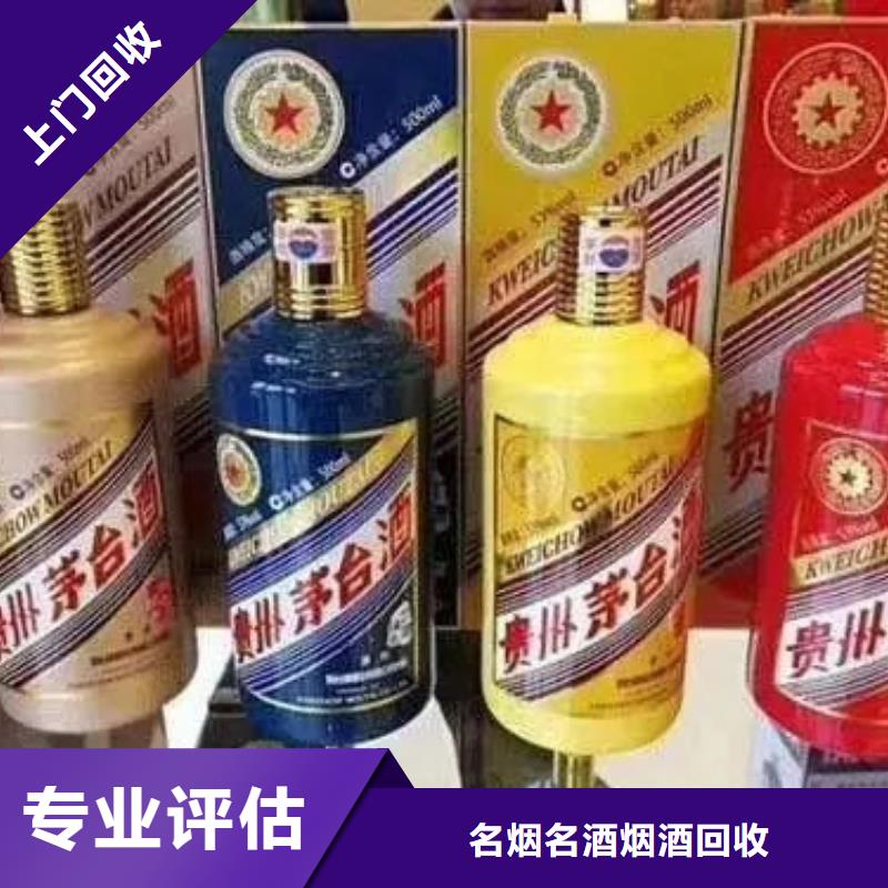 剑川高价回收烟酒现场评估高价回收