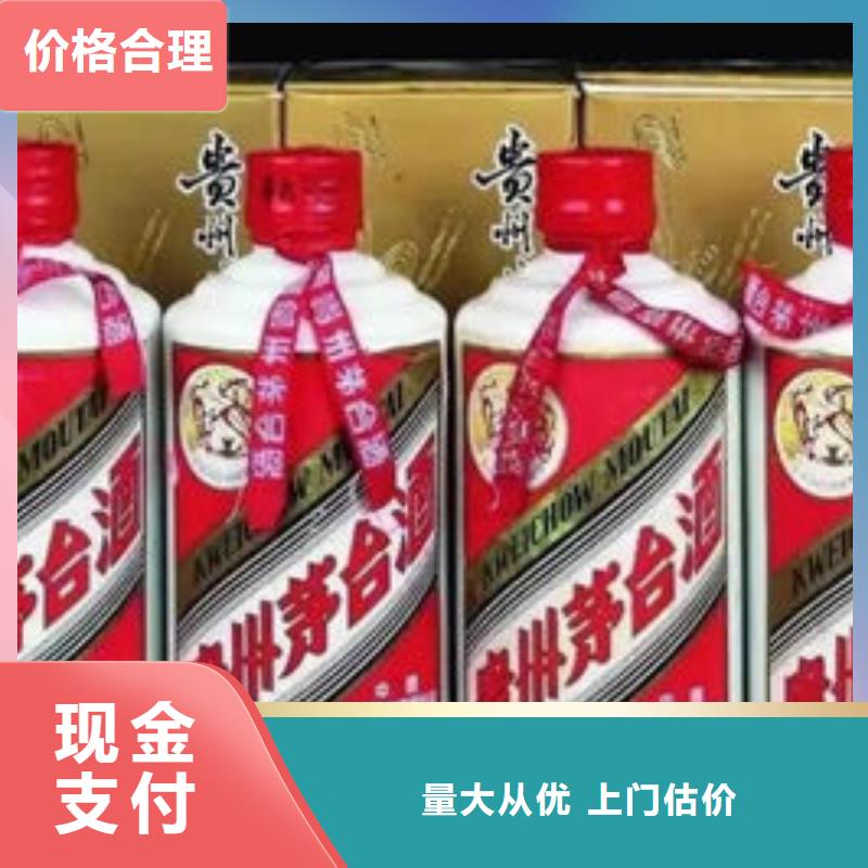 剑川高价回收烟酒现场评估高价回收