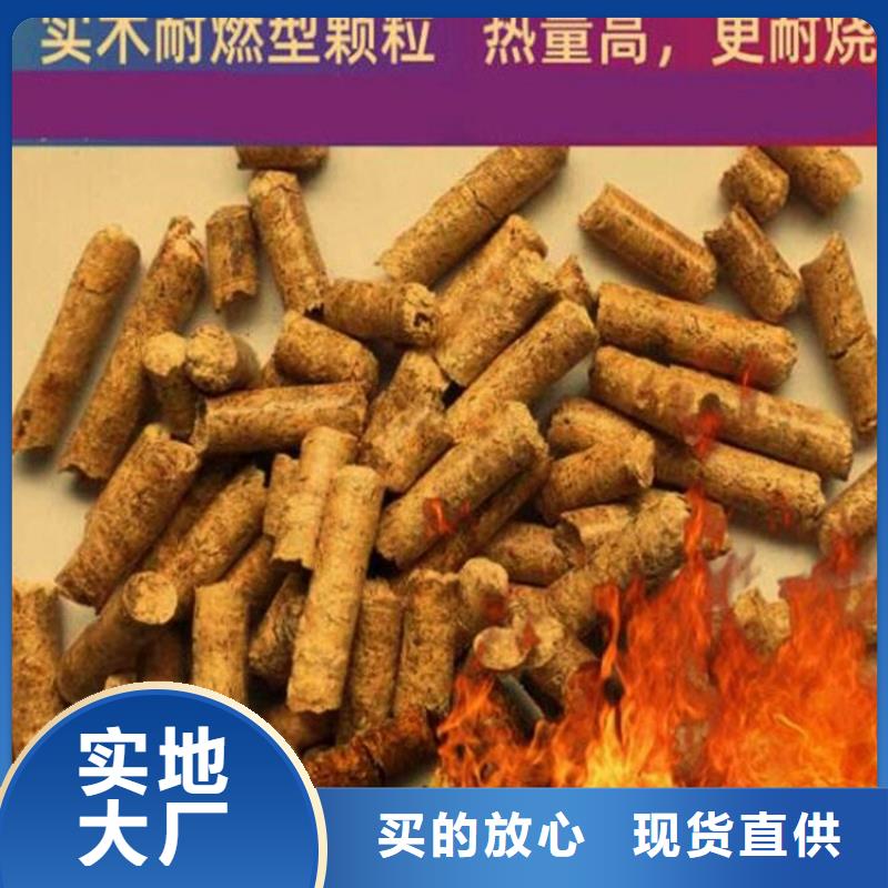 县锯末燃烧颗粒现货