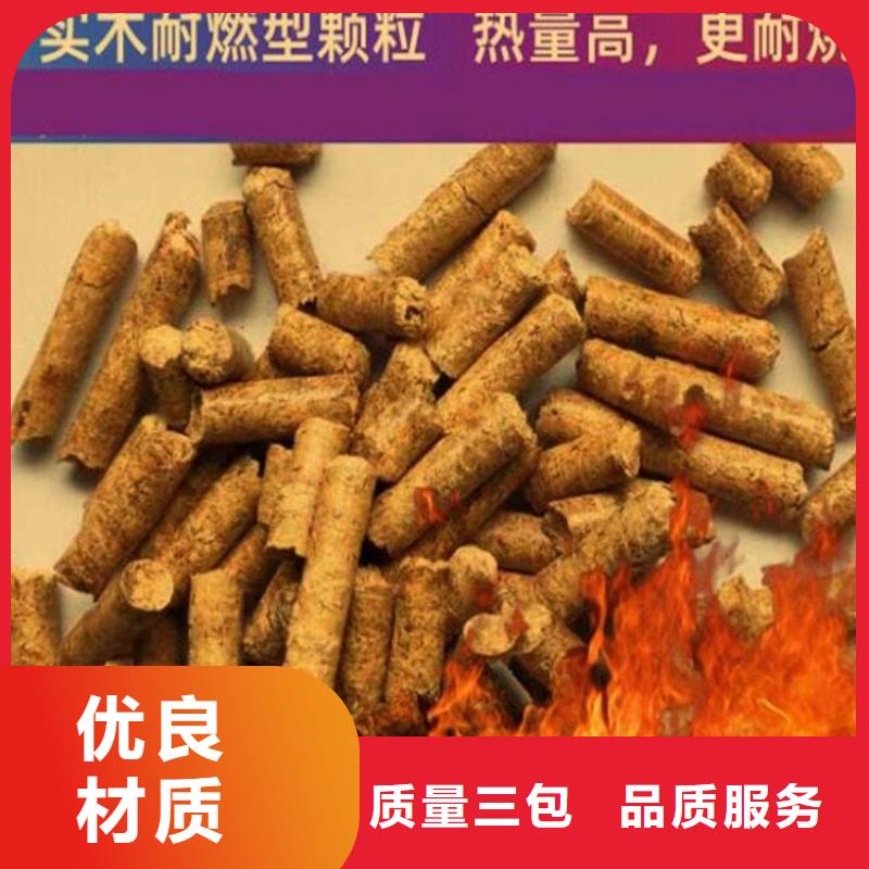 颗粒燃料生物颗粒燃料规格齐全实力厂家