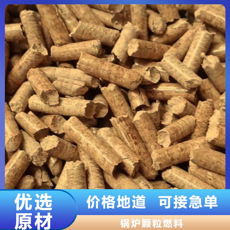 奎文区松木颗粒燃料拿货价小包