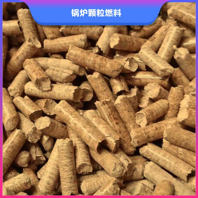 取暖颗粒燃料现货