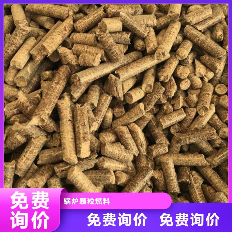 颗粒燃料生物颗粒燃料规格齐全实力厂家