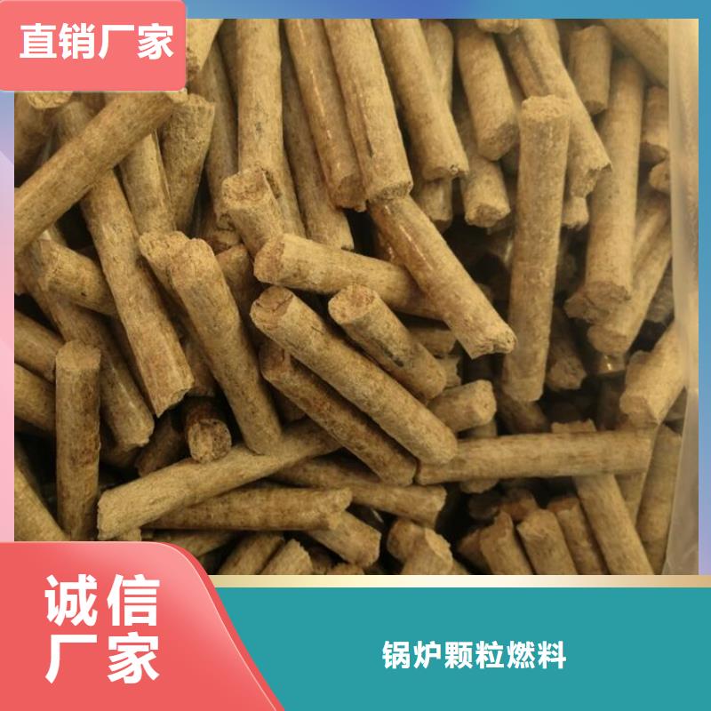 县锯末燃烧颗粒库存