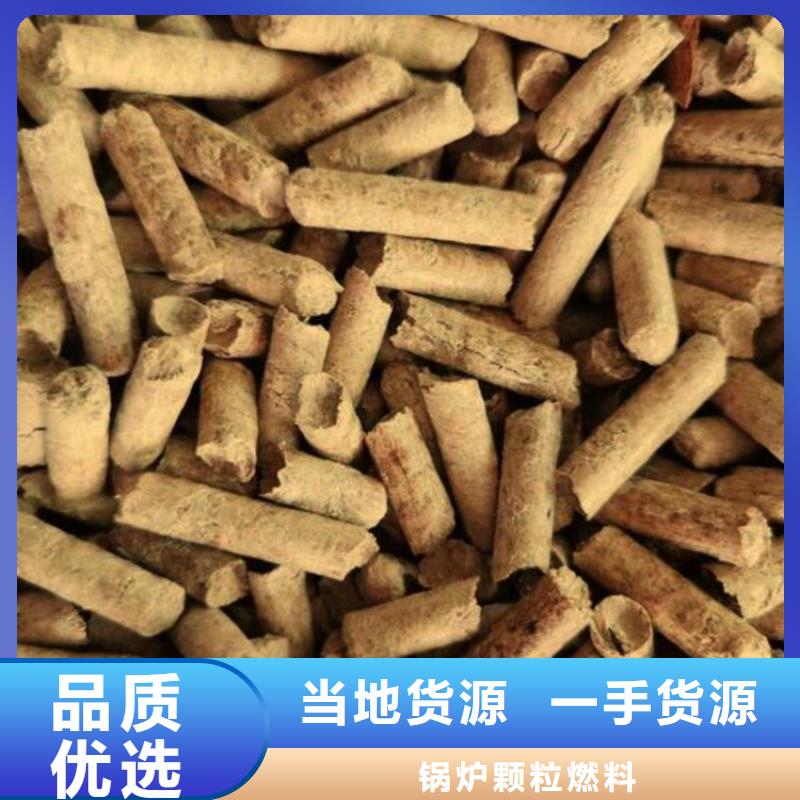 松木燃烧颗粒锯末燃烧颗粒机制木炭