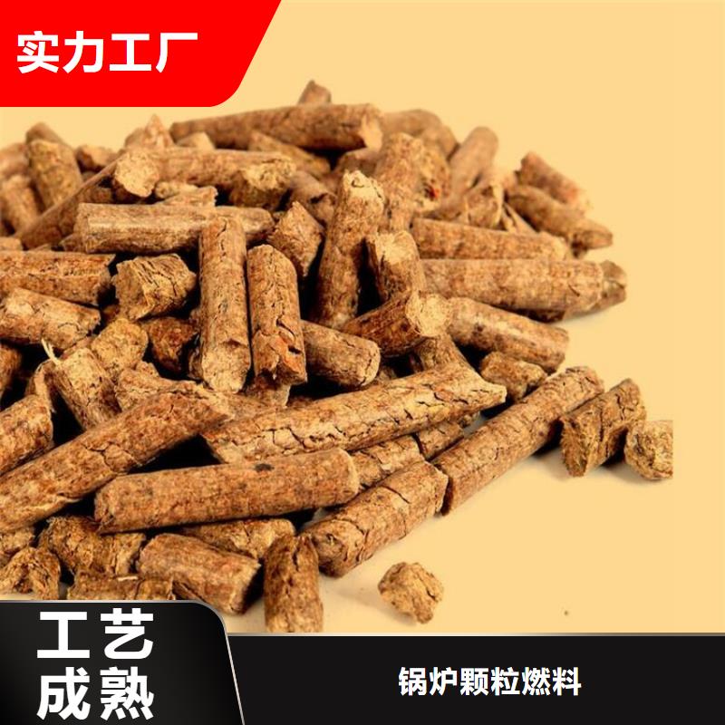 松木燃烧颗粒锯末燃烧颗粒机制木炭