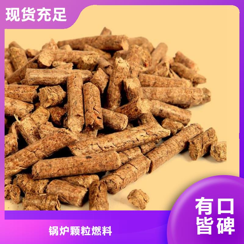 松木燃烧颗粒节能