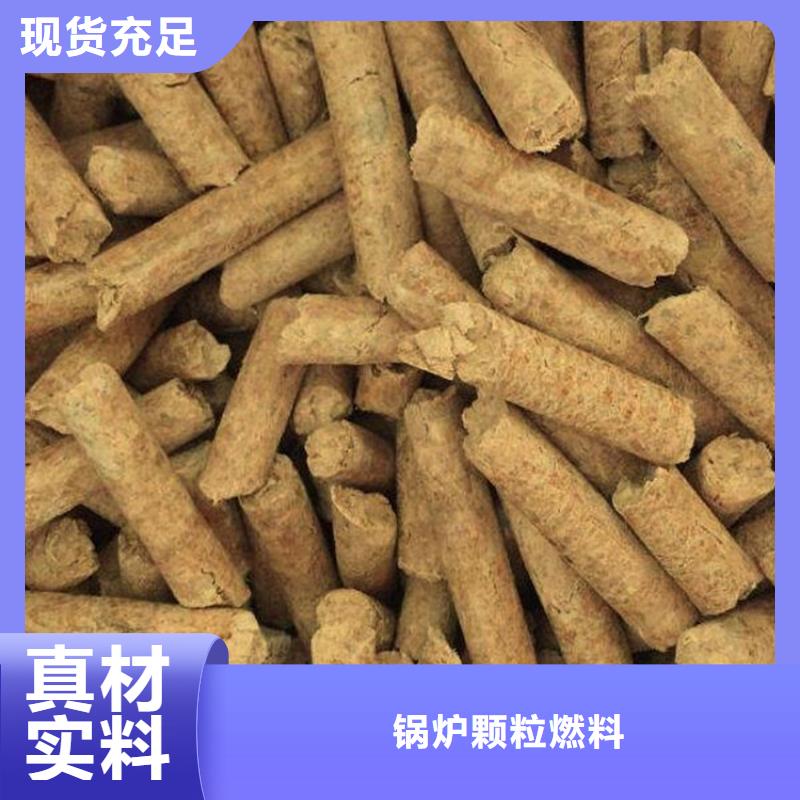 木质颗粒燃料节能