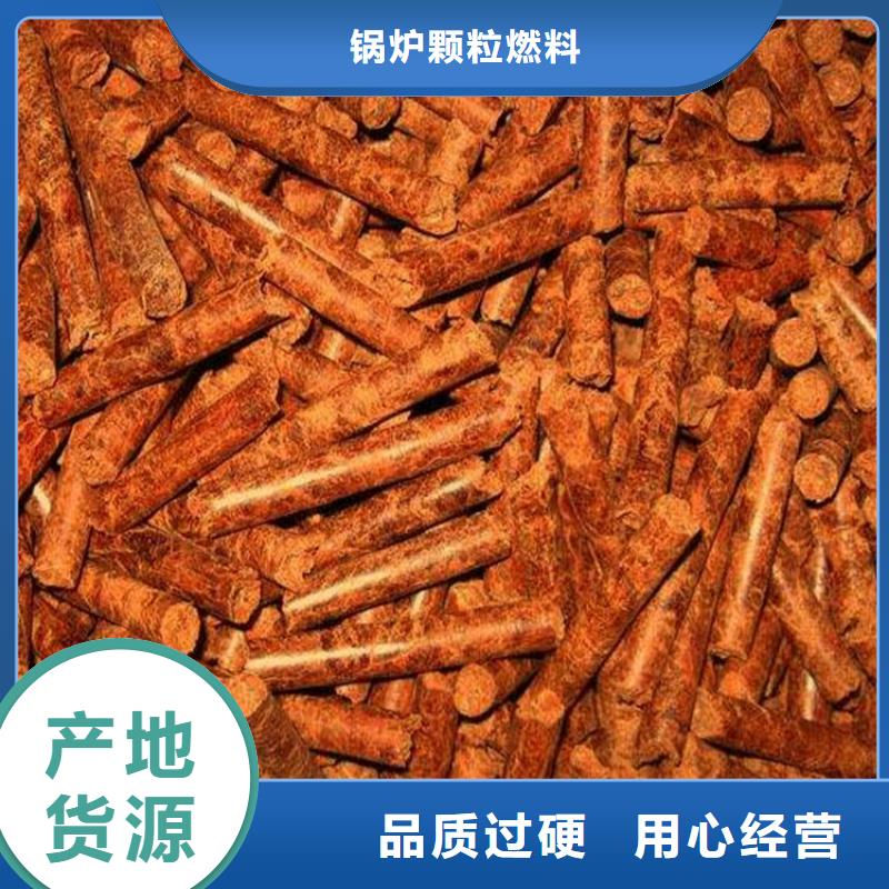 木质颗粒燃料节能