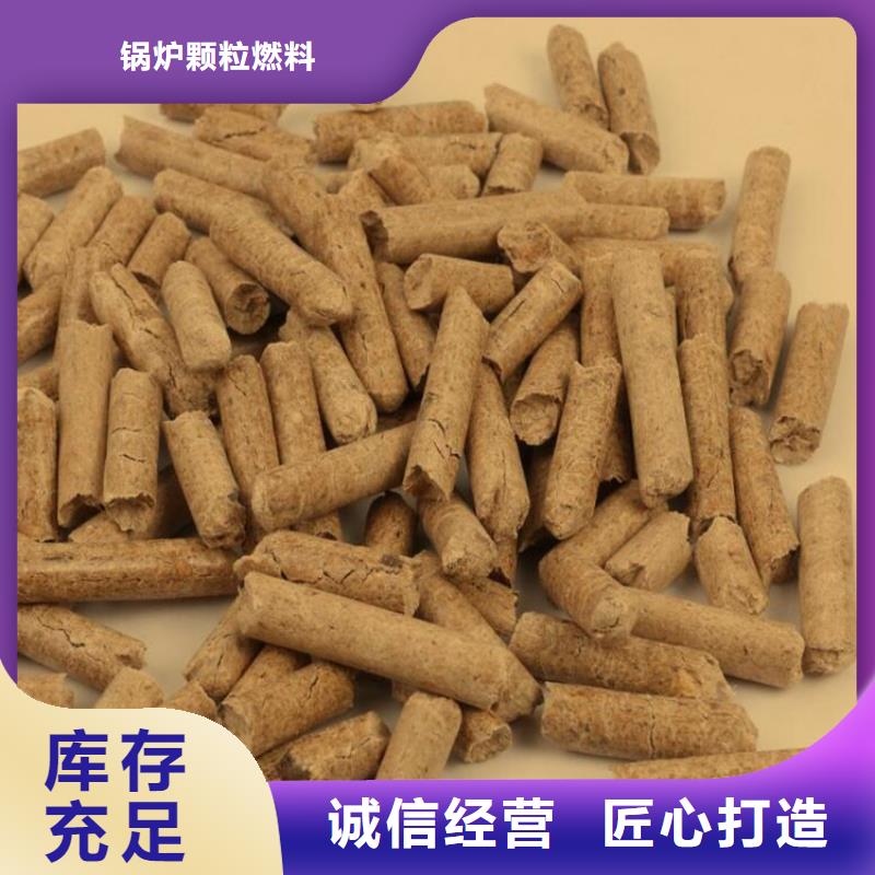 取暖颗粒燃料现货