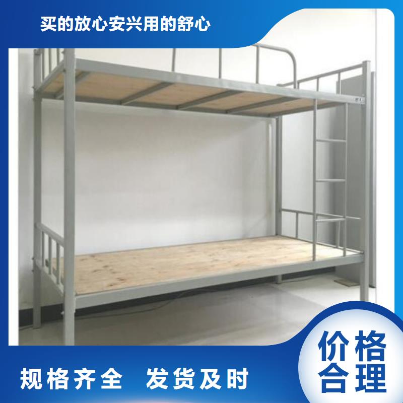 员工宿舍铁床大学公寓床