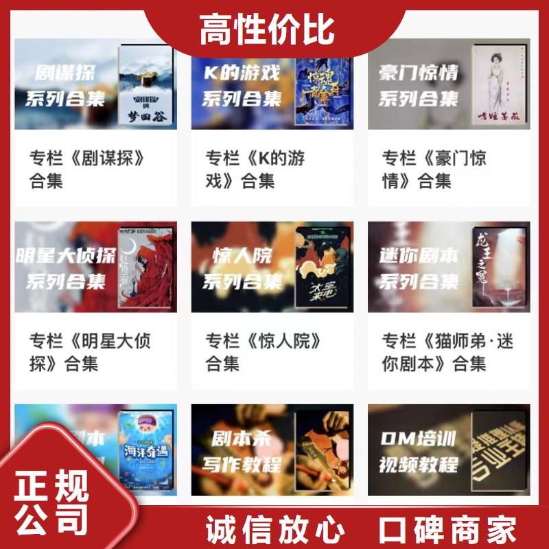 剧本杀《七劫剑》案件推理+剧情内容+角色介绍+凶手线索