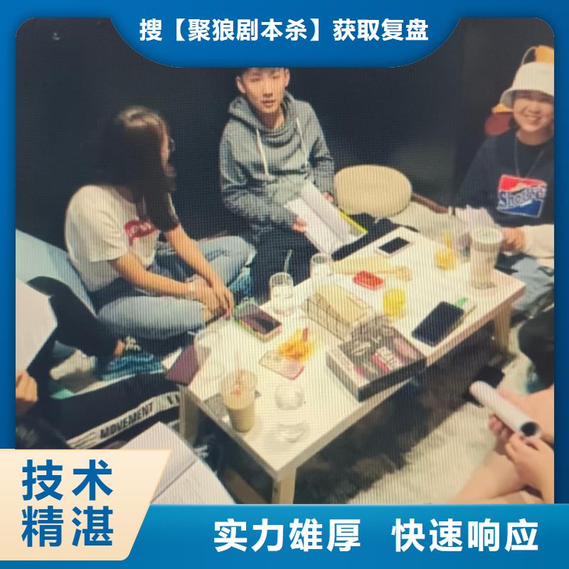 剧本杀复盘剧本杀复盘免费靠谱商家