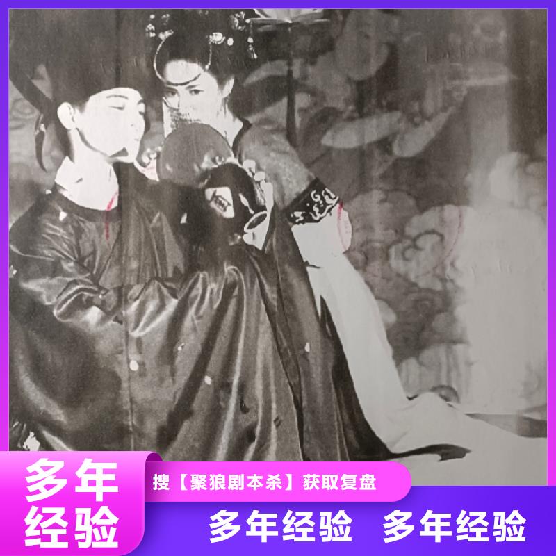 剧本杀复盘剧本杀下载质量保证