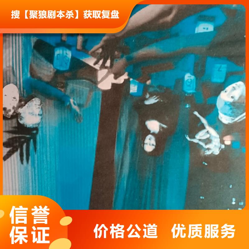剧本杀复盘剧本杀下载质量保证
