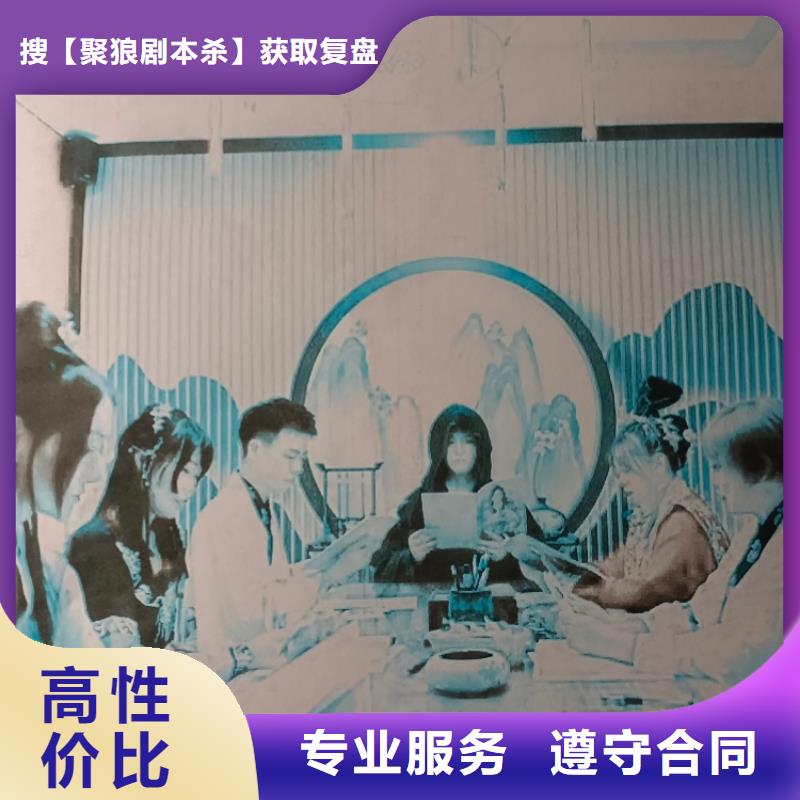 剧本杀复盘剧本杀下载质量保证
