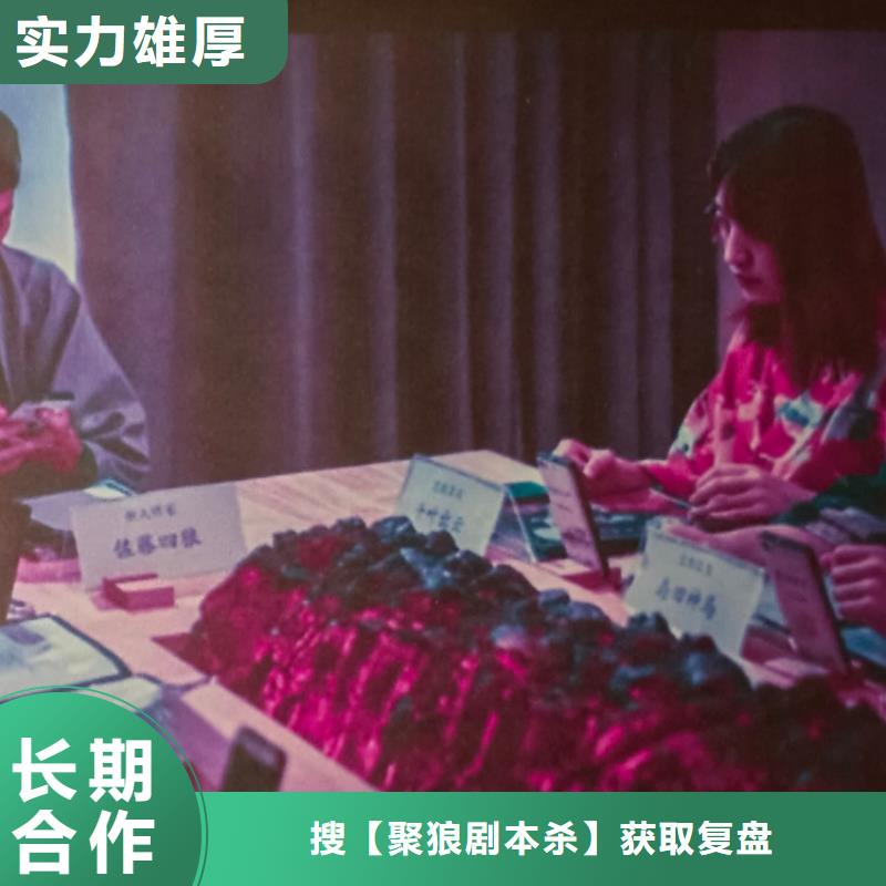 剧本杀复盘剧本杀下载质量保证