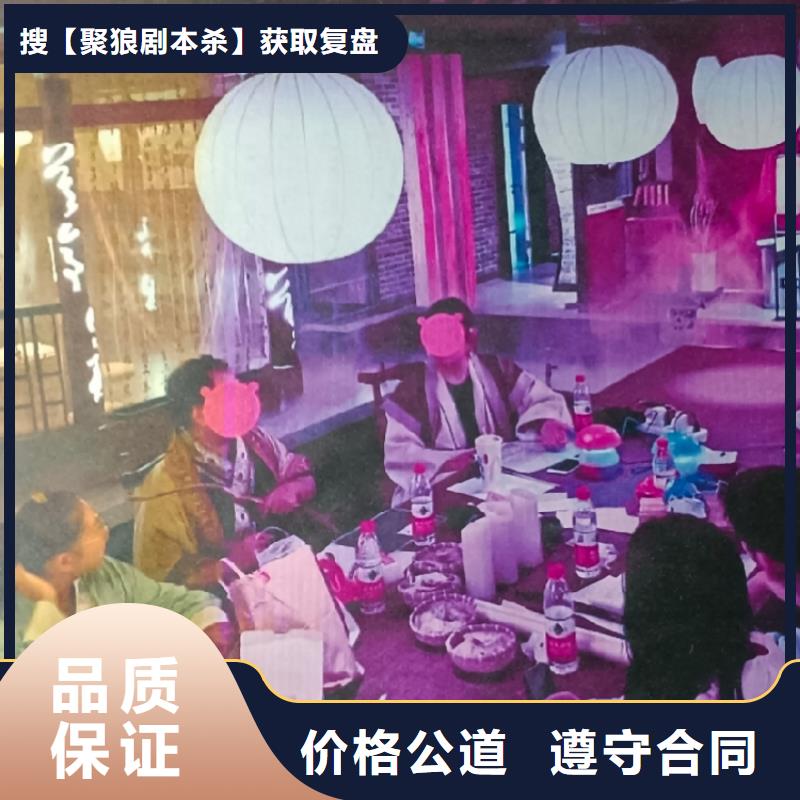 剧本杀复盘剧本杀下载质量保证