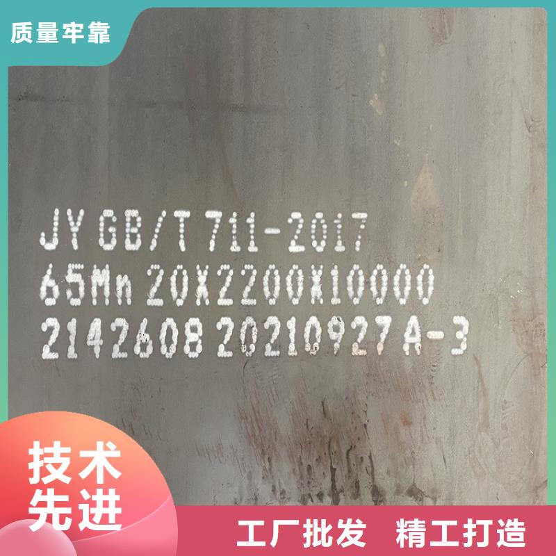 弹簧钢板65Mn猛板支持定制