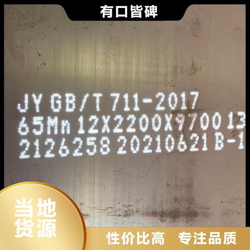 弹簧钢板65Mn猛板真材实料加工定制