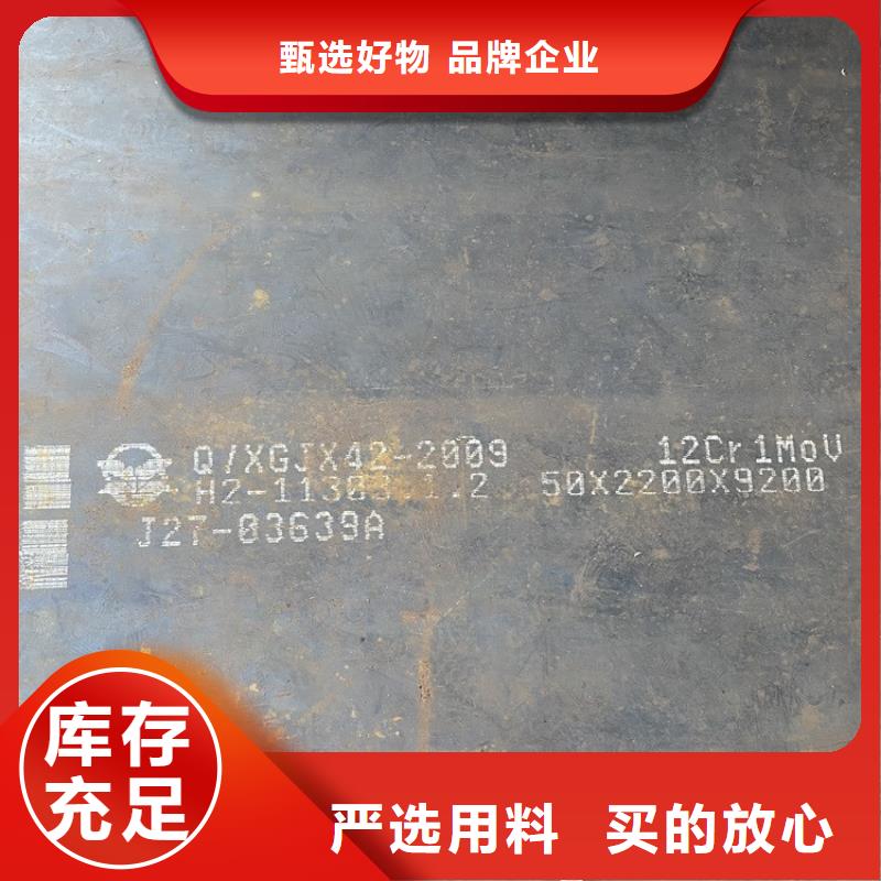 合金钢板15CrMo-12Cr1MoV耐磨钢板欢迎来电询价