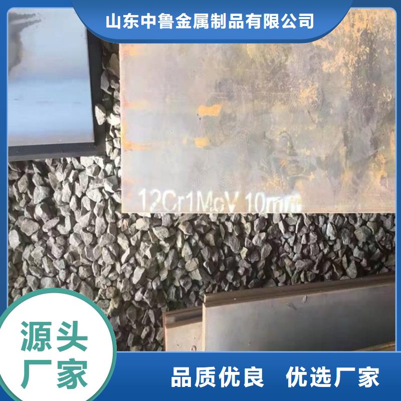 南京合金钢板15crmo零割厂家