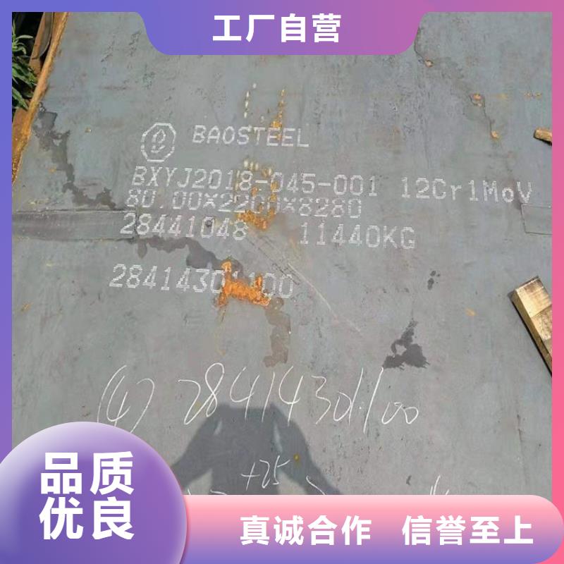 南京合金钢板15crmo零割厂家