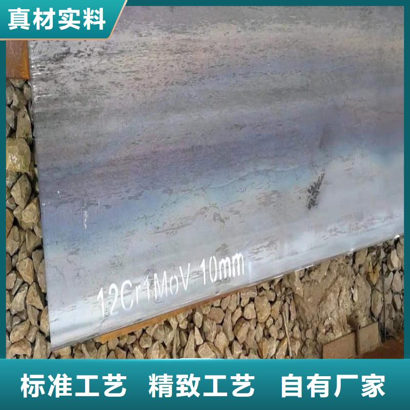 合金钢板15CrMo-12Cr1MoV耐磨钢板欢迎来电询价