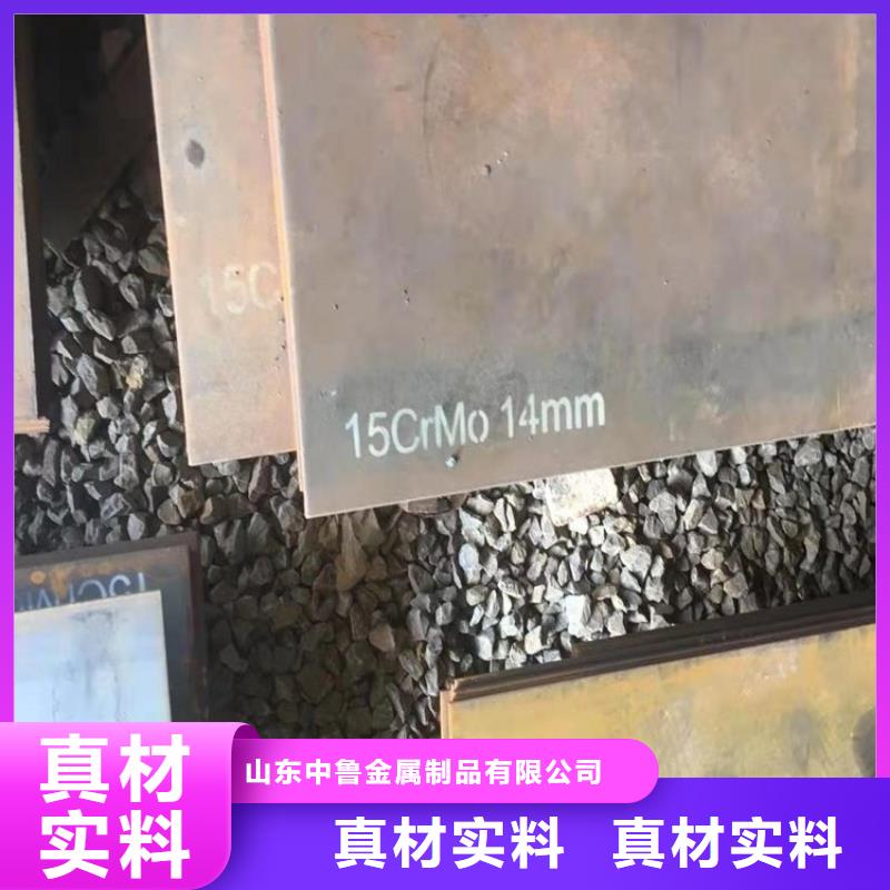 合金钢板15CrMo-12Cr1MoV耐磨钢板欢迎来电询价