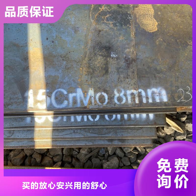 合金钢板15CrMo-12Cr1MoV耐磨钢板欢迎来电询价