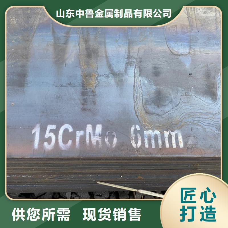 合金钢板15CrMo-12Cr1MoV耐磨钢板欢迎来电询价