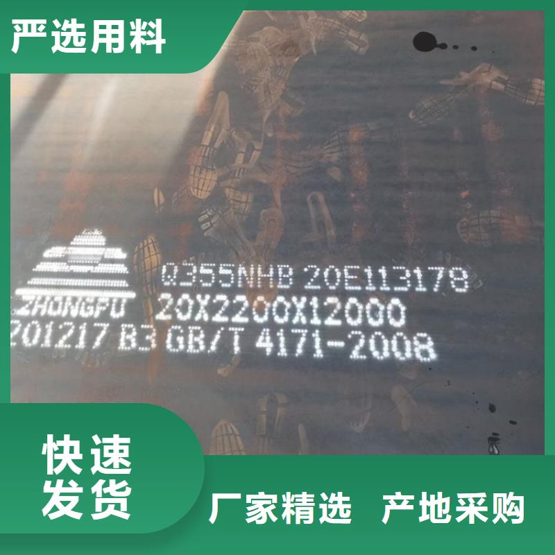 【耐候钢板SPA-H-Q235NH-Q355NH】猛板质检严格