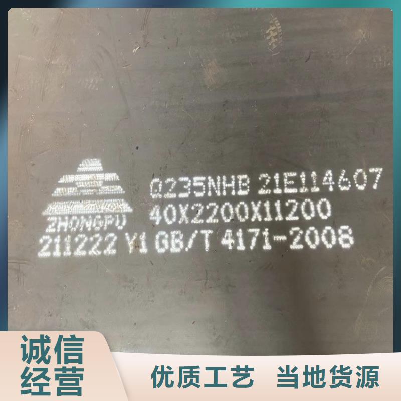 【耐候钢板SPA-H-Q235NH-Q355NH】猛板质检严格
