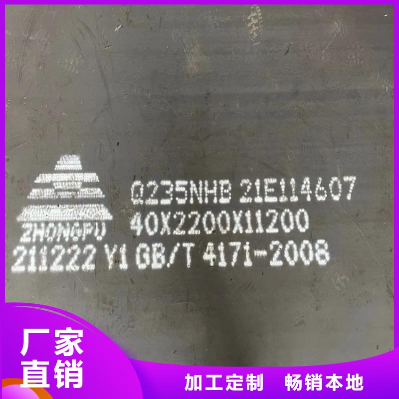 【耐候钢板SPA-H-Q235NH-Q355NH】猛板质检严格