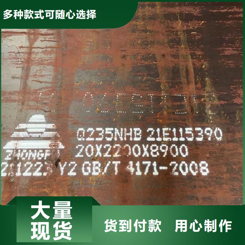 耐候钢板SPA-H-Q235NH-Q355NH耐磨钢板一手货源源头厂家