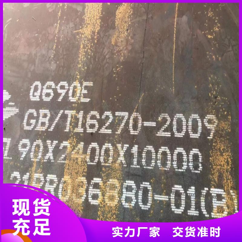 高强钢板Q460C-Q550D-Q690D猛板品质值得信赖