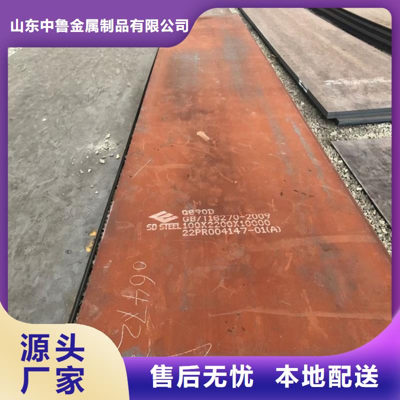 弹簧钢板视频-信州|婺源|吉安|九江|萍乡|景德镇|宜春中鲁弹簧钢板_ 中鲁金属制品(上饶市分公司)