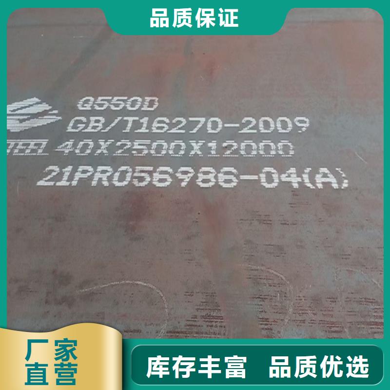 高强钢板Q460C-Q550D-Q690D猛板好货直销