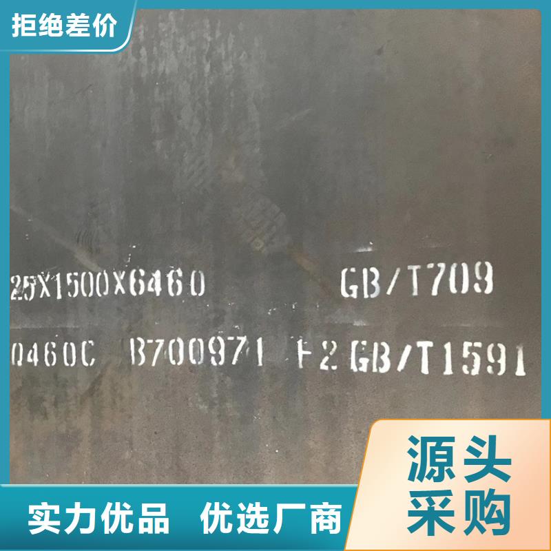 高强钢板Q460C-Q550D-Q690D钢板定制零售批发