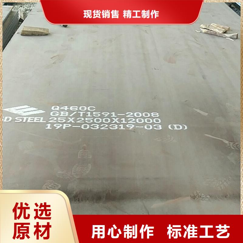 高强钢板Q460C-Q550D-Q690D弹簧钢板厂家定制