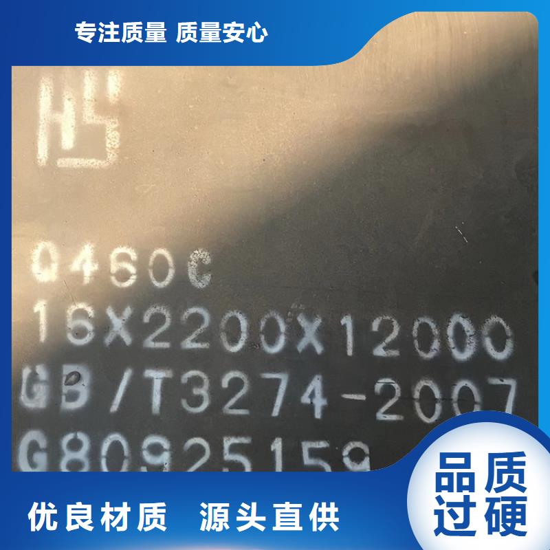 高强钢板Q460C-Q550D-Q690D弹簧钢板厂家定制
