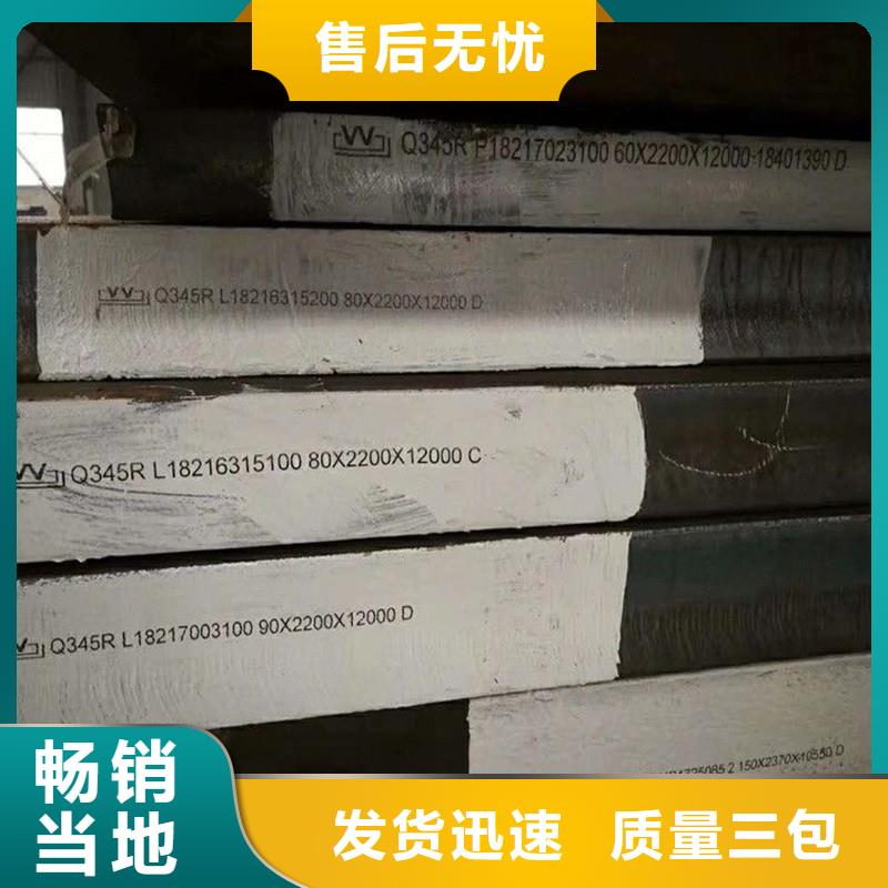 弹簧钢板视频-津|澧县|张家界|岳阳|怀化|郴州弹簧钢板现货销售-中鲁金属制品(常德市分公司)