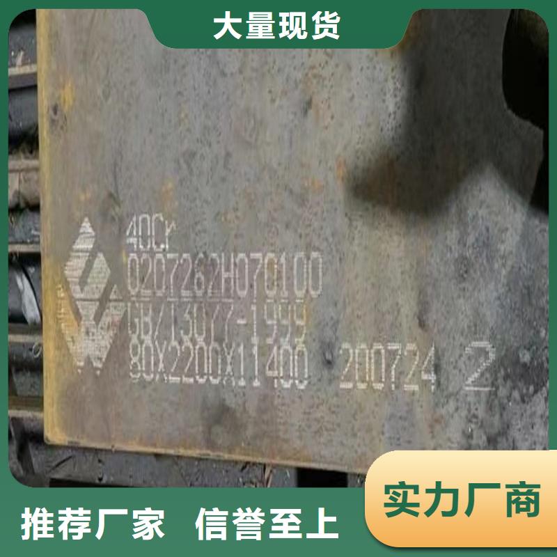 【 合金钢板_弹簧钢板工厂价格】