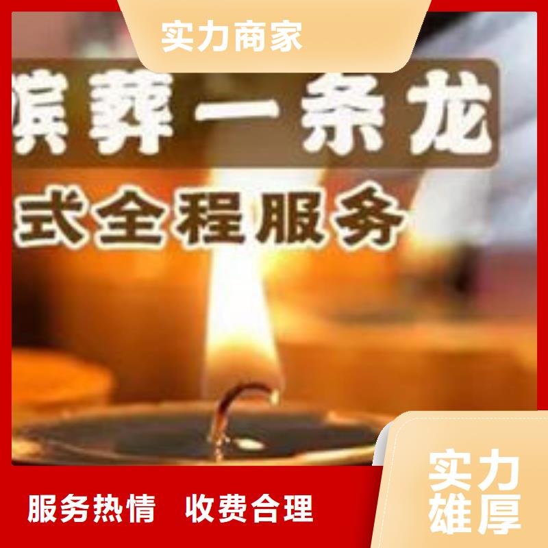 【 殡葬实力雄厚】|尧都|汾西|太原|吕梁|朔州|忻州|运城|阳泉k257.com