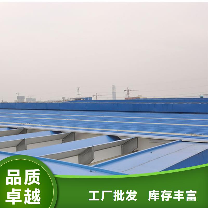 新型排烟天窗