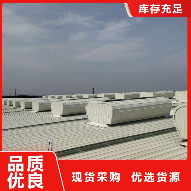 【通风天窗 负压风机专业品质】